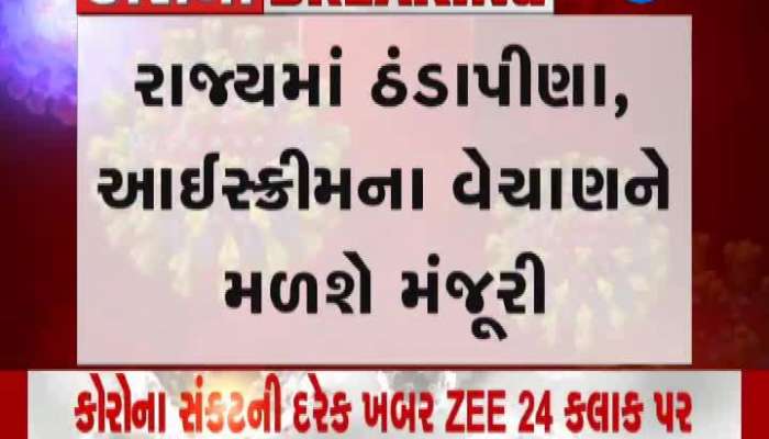 Cold Drinks And Ice Cream Sales Will Be Allowed In Gujarat