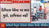 અમદાવાદમાં 15 તારીખથી લોકડાઉનમાં શરતી છુટછાટ, શાકભાજી કરિયાણું મળશે પણ આ શરતે