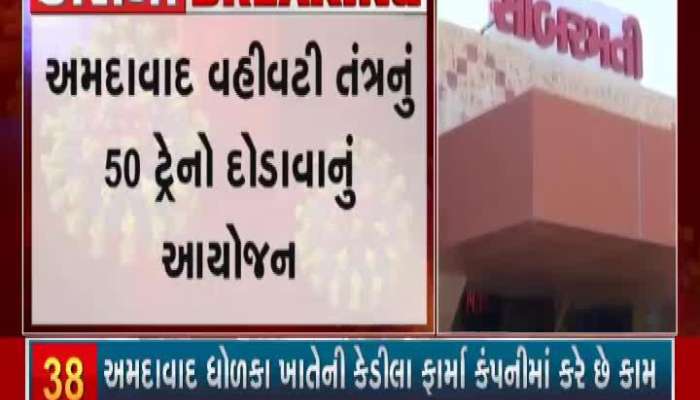 Ahmedabad Administration Plans To Run 50 Trains