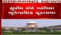 ધોળકા બેઠક કેસ અંગે ભૂપેન્દ્રસિંહ ચૂડાસમાએ સુપ્રિમનો દરવાજો ખખડાવ્યો