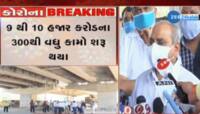 લોકડાઉનમાં શ્રમિકોને રોજગાર અપાવવા માર્ગ-મકાન વિભાગના 9-10 હજાર કરોડના કામ ફરી શરૂ ક