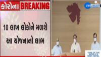 નાયબ મુખ્યપ્રધાન નીતિન પટેલની લોન અંગે સ્પષ્ટતા, આ પ્રકારે ઉદ્યોગ સાહસીકોને મળશે લોન