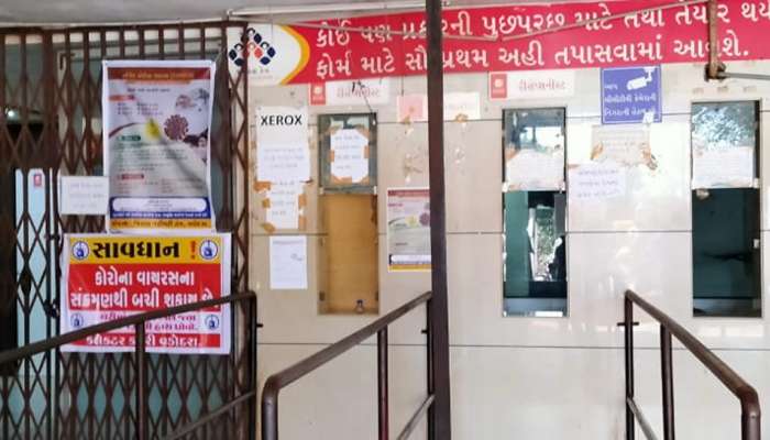 વડોદરાની ગોત્રી હોસ્પિટલની ગંભીર બેદરકારી, આઈસોલેશન વોર્ડમાં એક અજાણી યુવતી ઘૂસી ગઈ