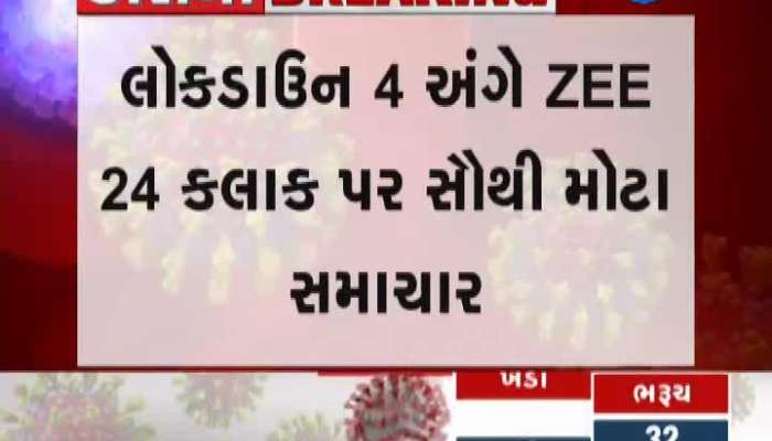 Guideline And Rules Of Lockdown 4 In Gujarat On Zee 24 kalak