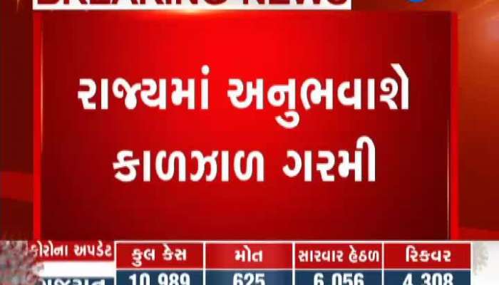 Heat Wave Forecast In Saurashtra And North Gujarat