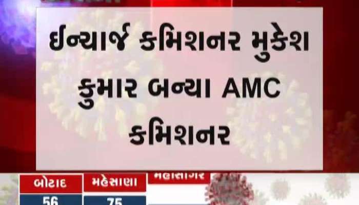 Transfer Of Ahmedabad Municipal Commissioner Vijay Nehra