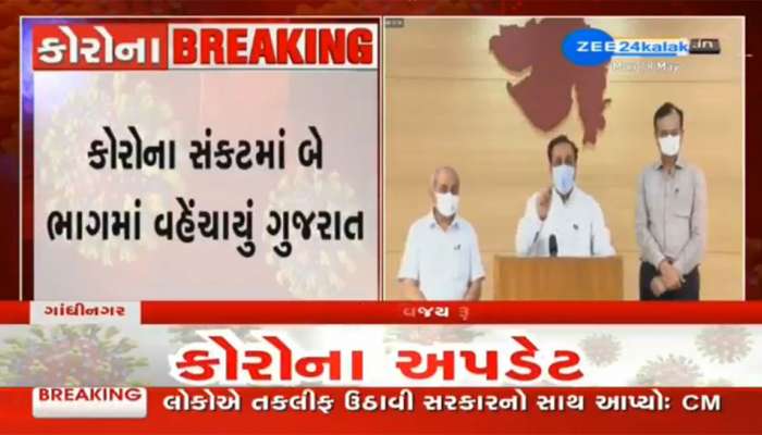 CM રુપાણીનું પ્રજાજોગ સંબોધન, પાન મસાલાની દુકાનો સહિત આ દુકાનોને મળી છુટછાટ