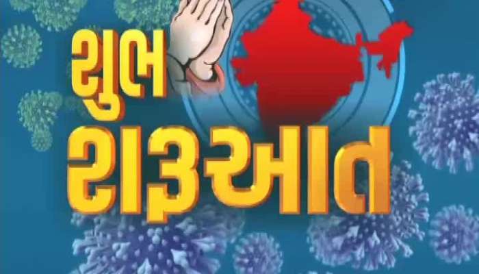two important news of rajkot watch video