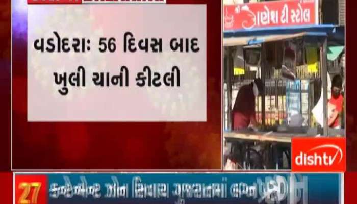 Tea shops opened in Vadodara