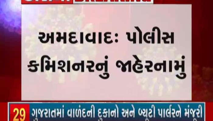 Ahmedabad Commissioner of Police's notification