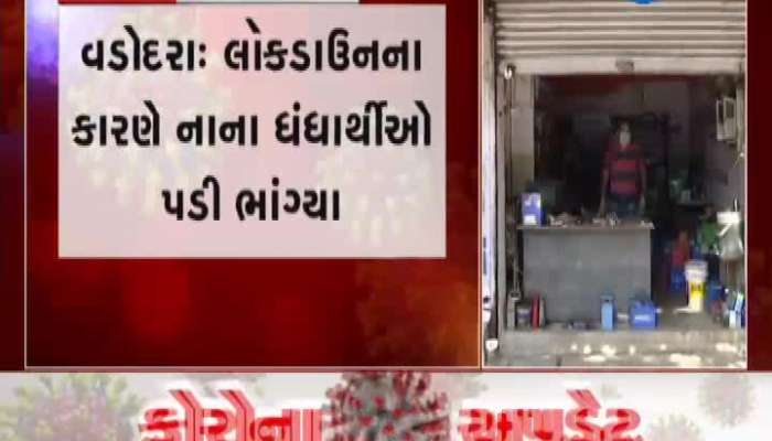 Vadodara Small businesses affected badly due to lockdown