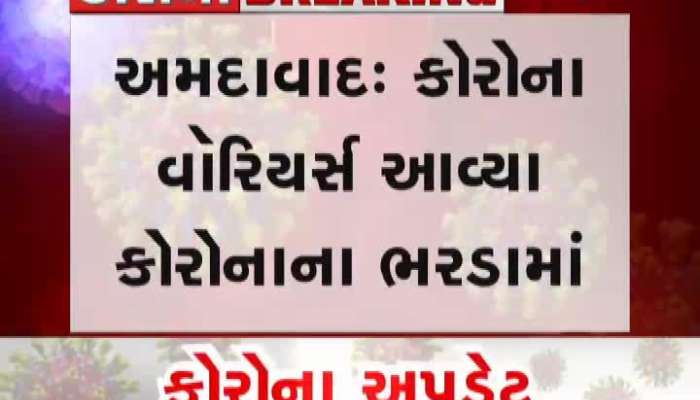 In Ahmedabad, 10 police personnel tested positive.