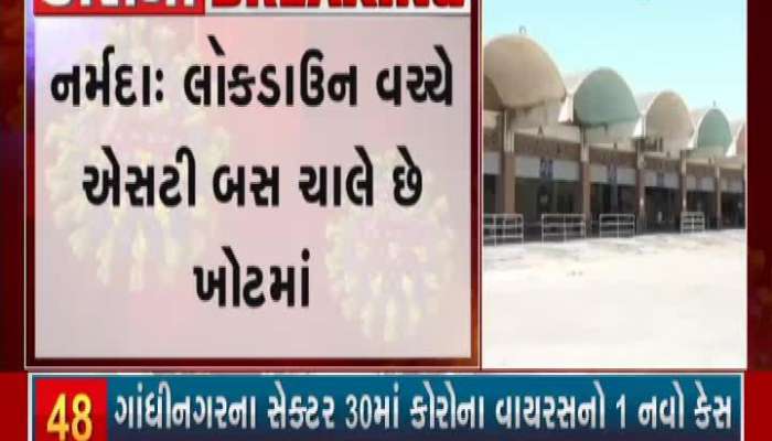 Narmada: ST bus at a loss amid lockdown