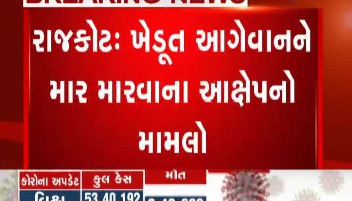 Rajkot: Gujarat Kisan Congress president Pal Ambalia reached Rajkot