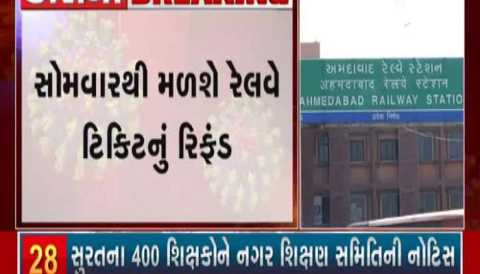 Ahmedabad: Railway ticket refund will start from May 7