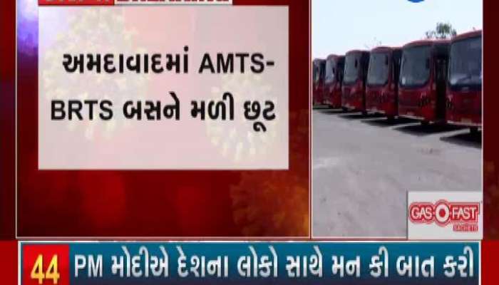 AMTS And BRTS Bus Will Start In Ahmedabad