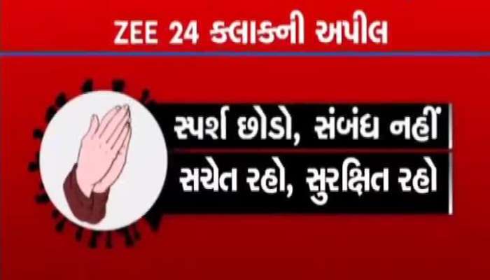 Samachar Gujarat: Important News Of State May 31