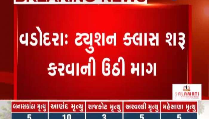 Vadodara Demand for tuition classes to start again
