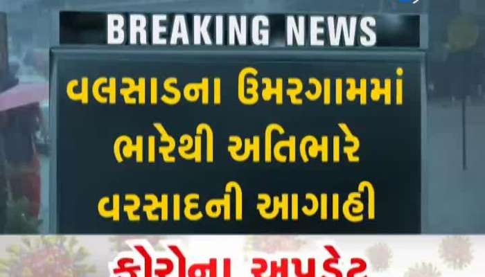 heavy rainfall forecast in Umargam of Valsad