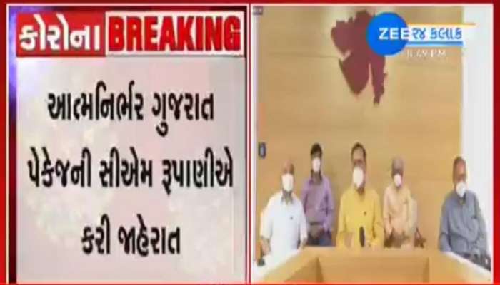 આત્મનિર્ભર ગુજરાતઃ સીએમે જાહેર કર્યું 14 હજાર કરોડ રૂપિયાનું પેકેજ