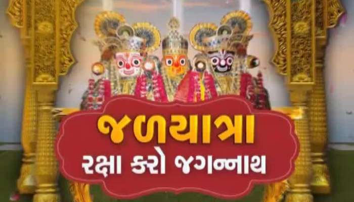 Jalyatra begins from jagannath temple