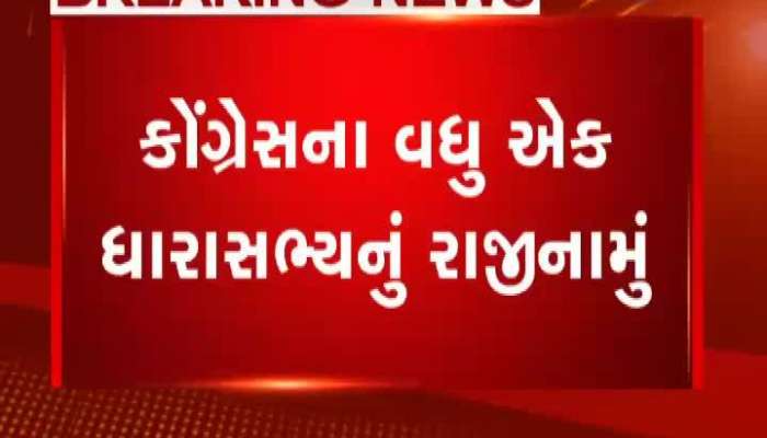 morbi mla brijesh merja resign just before rajyasabha election