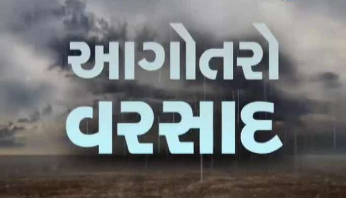   આજે રાજ્યના 13 જિલ્લાના 39 તાલુકાઓમાં છૂટોછવાયો વરસાદ