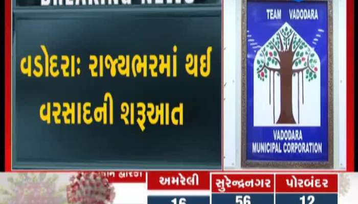 BJP And Congress Clash Over Pre-Monsoon Work In Vadodara