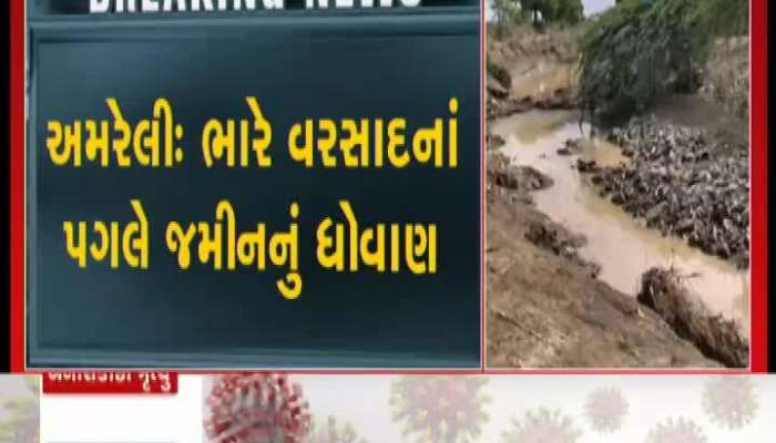 Land Erosion In Badhada, Rainfall In Junagadh And Amreli