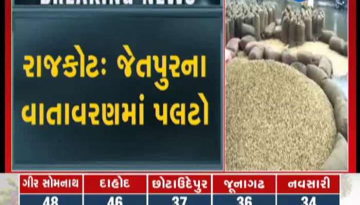 Damage To Goods In Jetpur Marketing Yard Due To Heavy Rainsfall