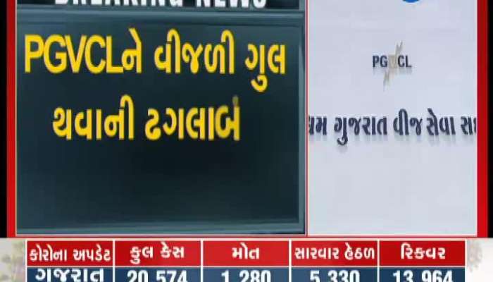 Complain Of Power Cut In Saurashtra