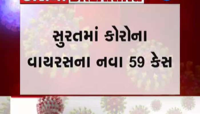 Samachar Gujarat: Important News Of State Jun 09