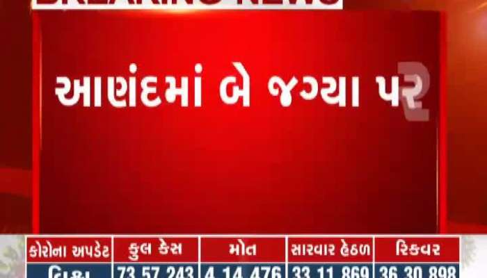 Samachar Gujarat: Important News Of State June 12