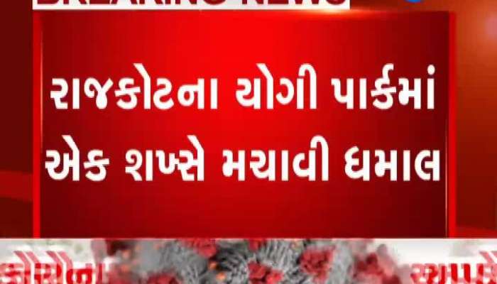 A Man Caused A Commotion In Yogi Park of Rajkot