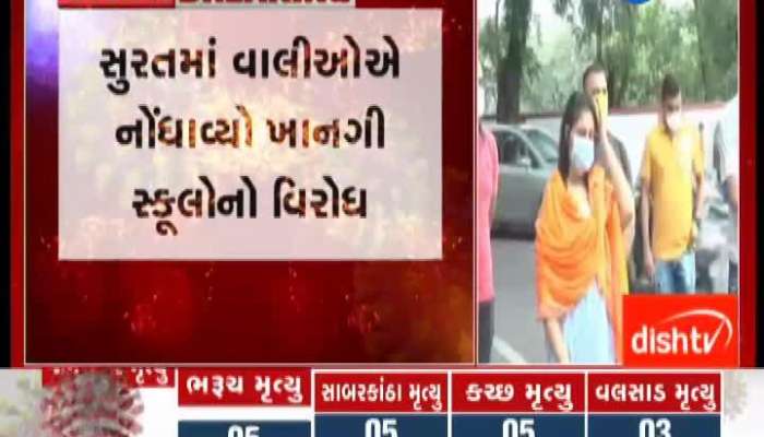 Parents In Surat Protest Against Private School