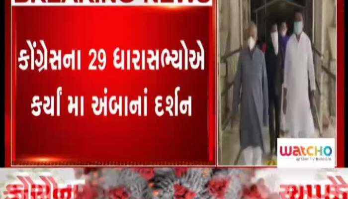 29 Congress MLAs Visit Ambaji Temple