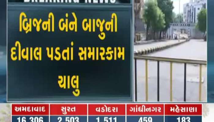 Ahmedabad Mithakhali Under Bridge Closed