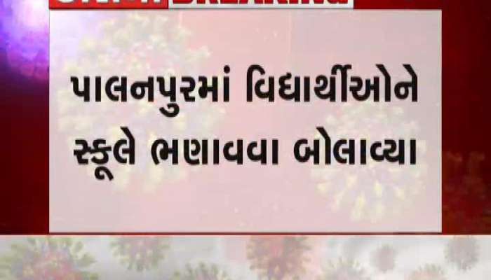 School Start in Palanpur During Corona Virus Fever