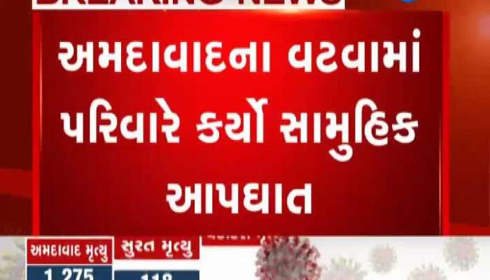 Ahmedabad: 6 Family Members Suicide 