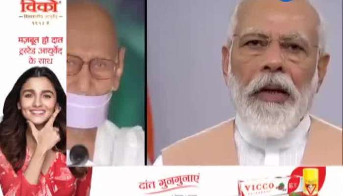 PM Modi Tribute To Acharya Shri Mahapragyaji