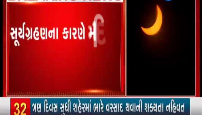 Solar Eclipse Time of Shamlaji temple in Aravalli changed 