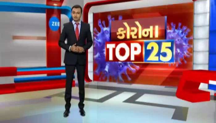  Top 25 ન્યૂઝઃ જુઓ દિવસભરના મહત્વના 25 સમાચાર