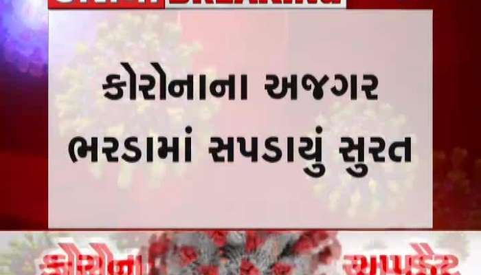 Corona virus Latest update acrros the gujarat