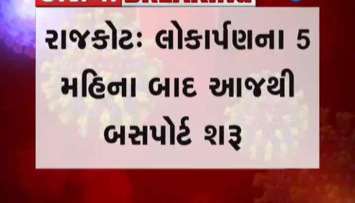 new bus port started on rathyatra day in rajkot