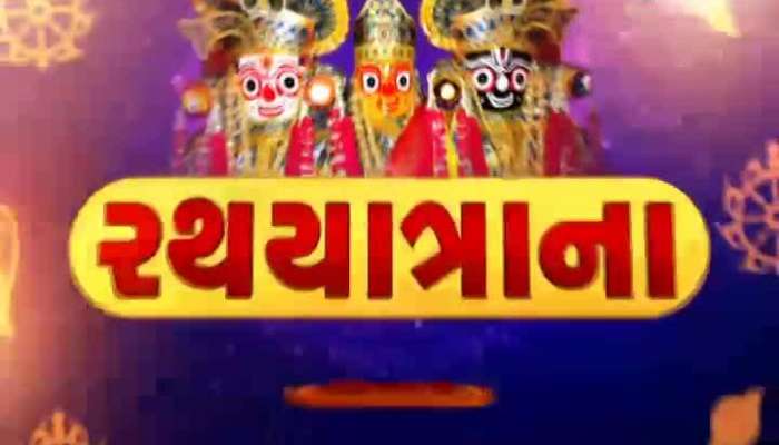 Ahmedabad's modi family celebrate rathyatra festival at home