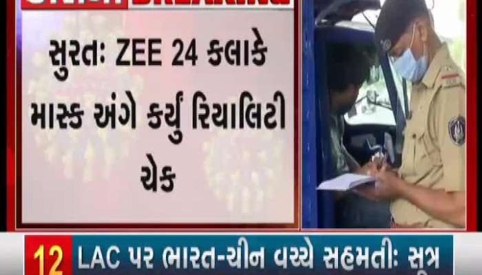 reality check by ZEE 24 kalak for wearing mask for corona virus