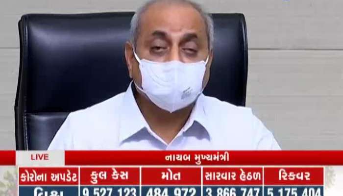 gujarat government decrease corona test price in private labs