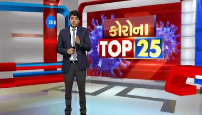 TOP 25 News