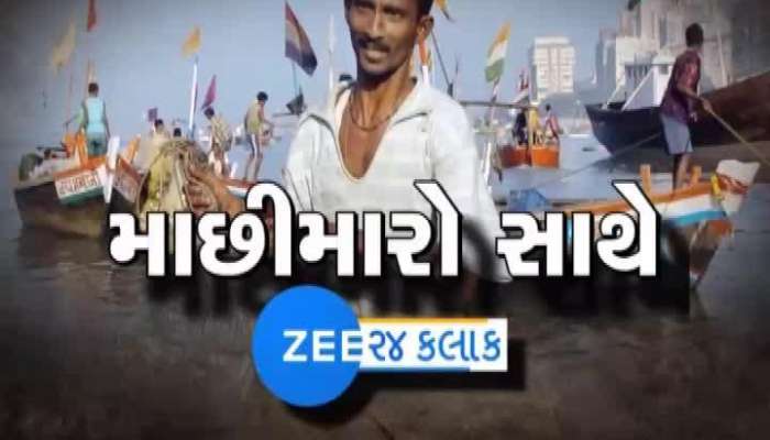 petrol diesel price hike impact on fishermen of gujarat