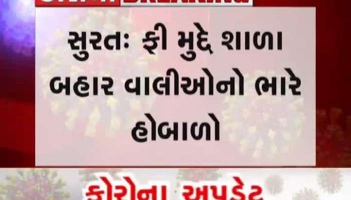 parents protest outside private schools for fee hike in surat